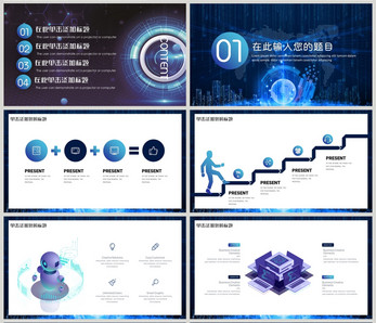 科技風互聯網產品發布會PPT模板 引領未來，彰顯科技魅力