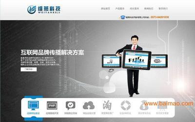 維燕網(wǎng)絡(luò) 三大策略，助力企業(yè)網(wǎng)站從生產(chǎn)廠家到行業(yè)標桿脫穎而出