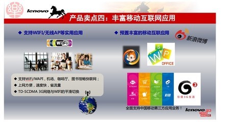 聯(lián)想A630t移動3G智能手機 雙核雙卡雙模的經(jīng)典商務(wù)之選