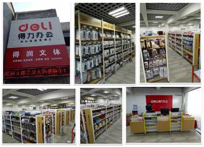 千城萬(wàn)店，得力從未止步 文具零售巨擘的進(jìn)擊之路